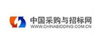 中国采购与招标网